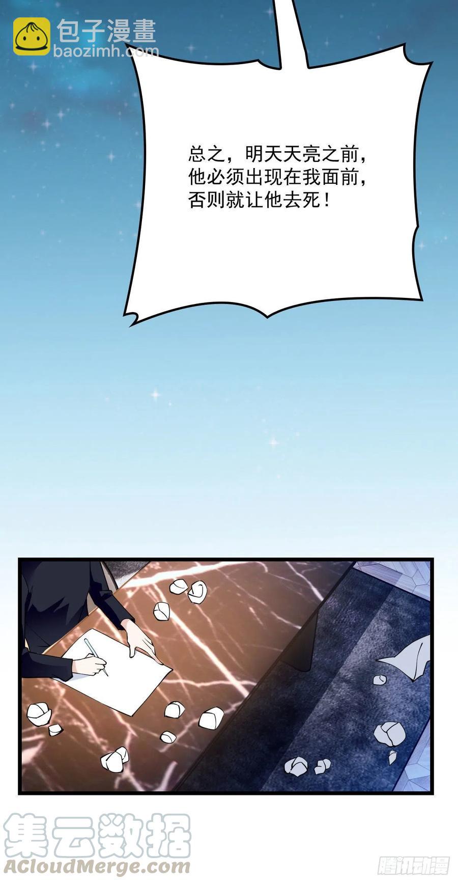 第一百零九话 我要结婚-第111话