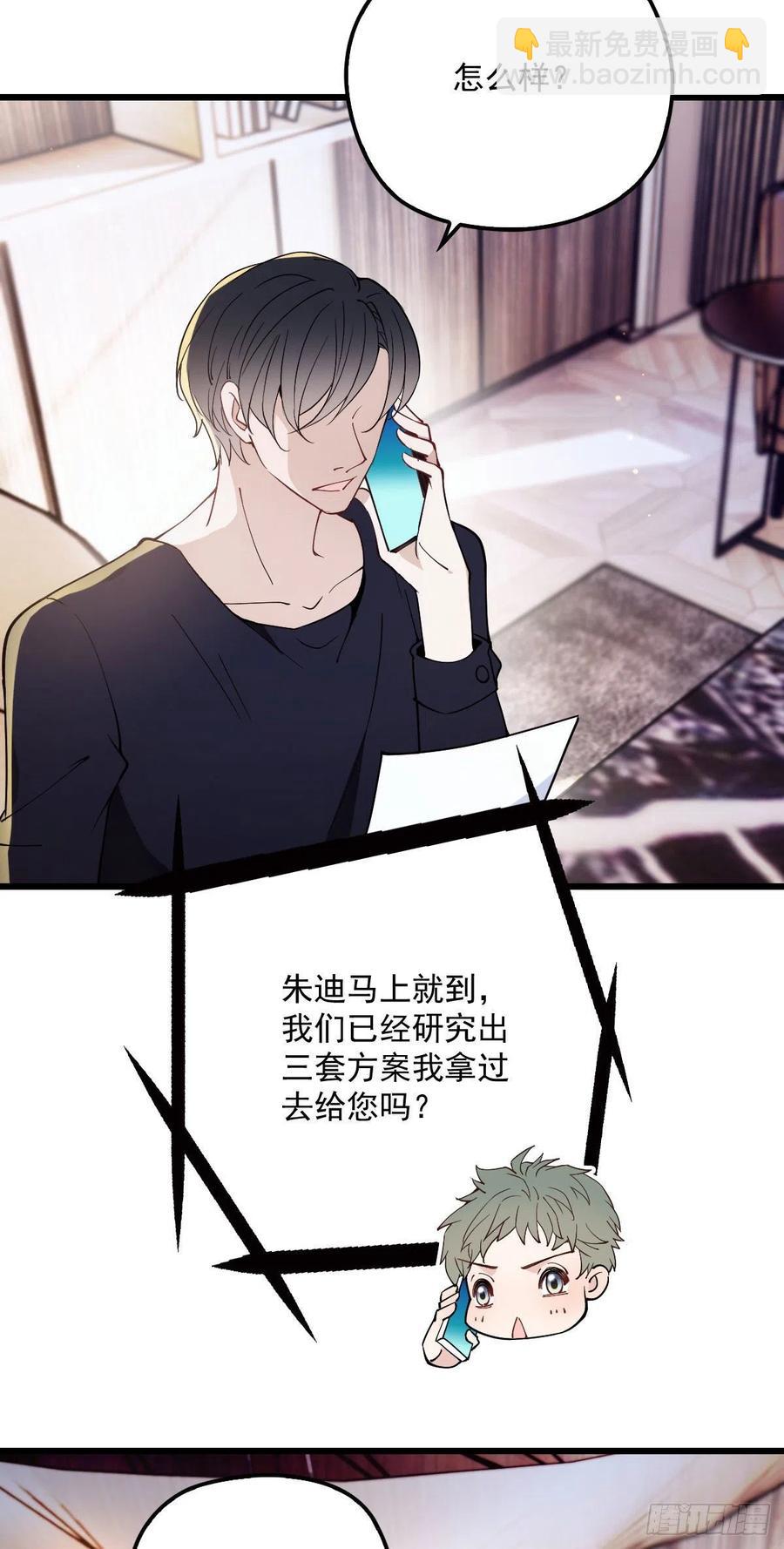 第一百零九话 我要结婚-第111话