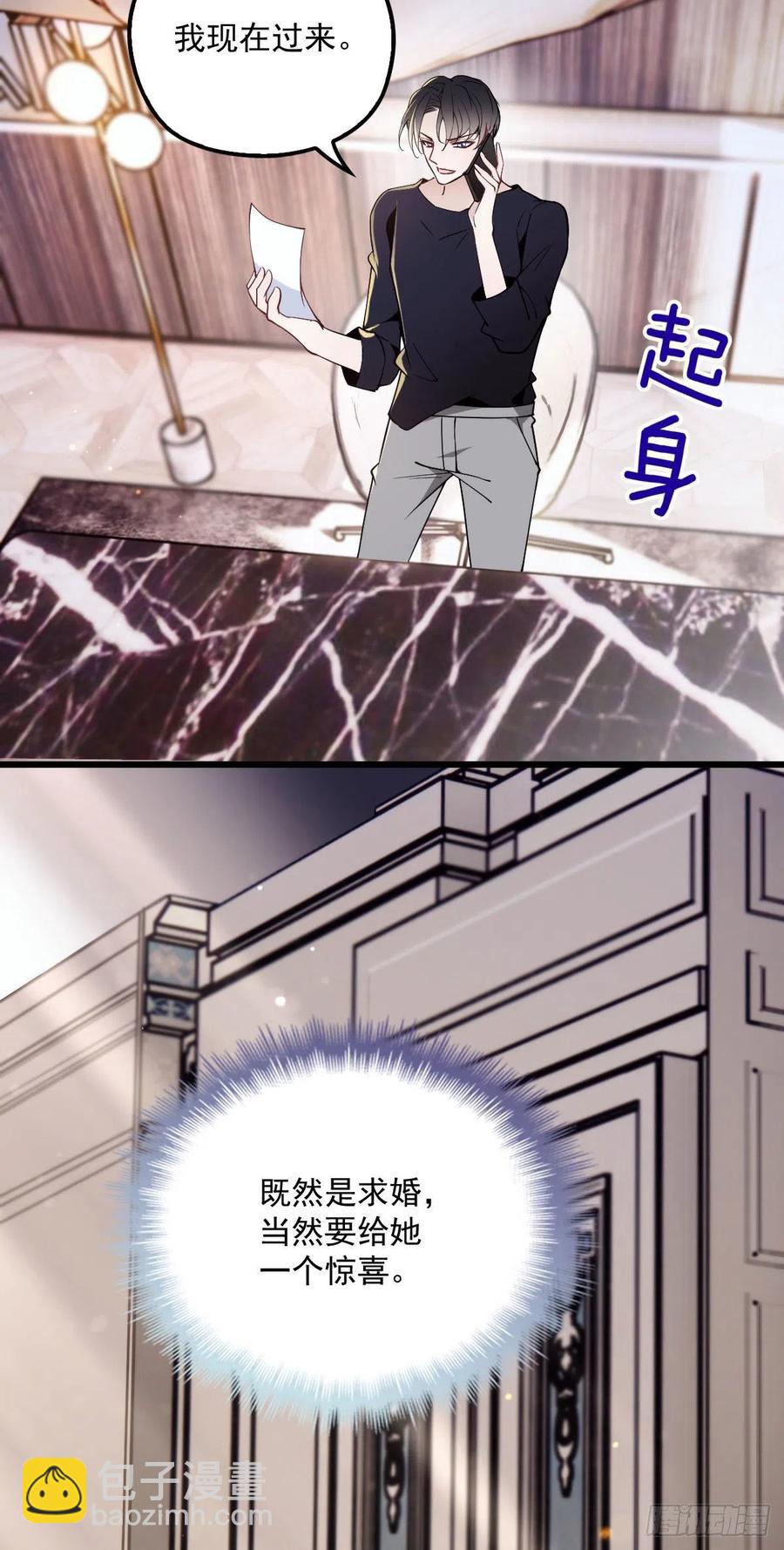 第一百零九话 我要结婚-第111话