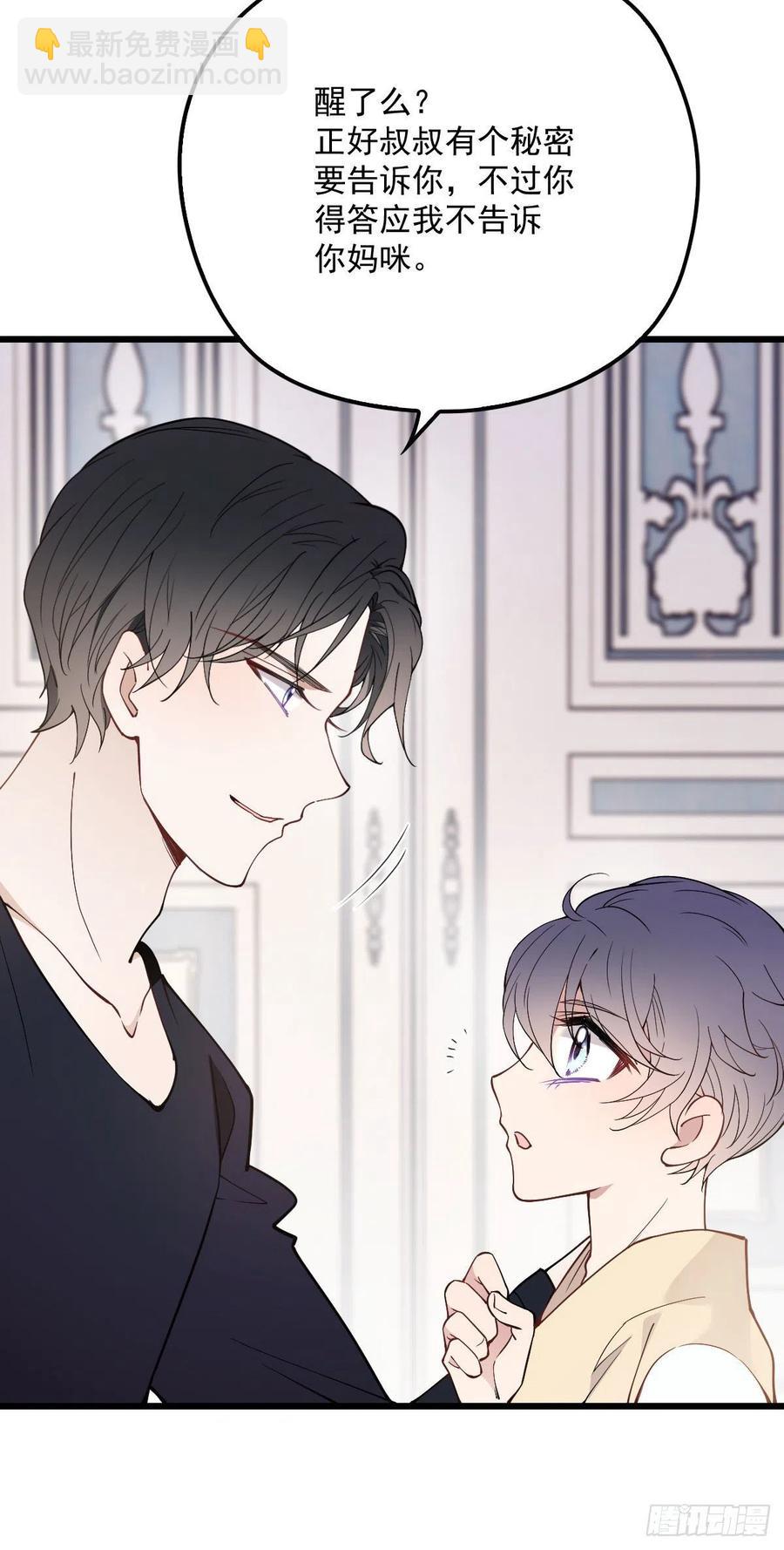 第一百零九话 我要结婚-第111话