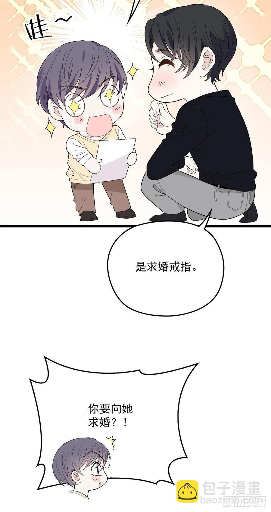 第一百零九话 我要结婚-第111话