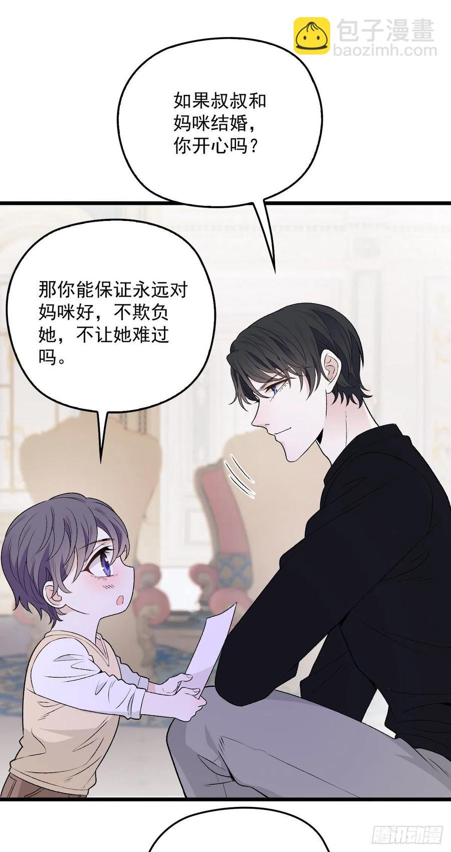 第一百零九话 我要结婚-第111话