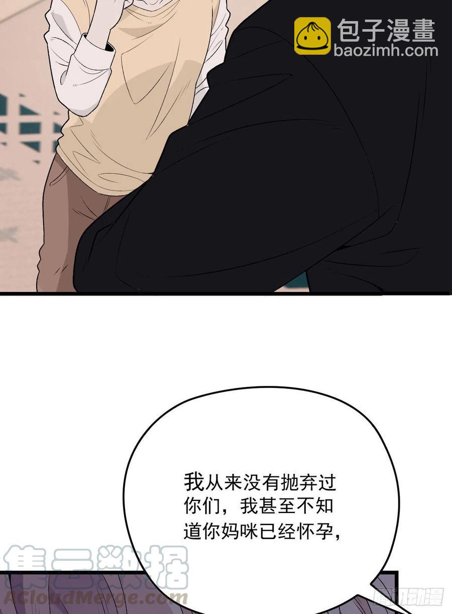第一百零九话 我要结婚-第111话