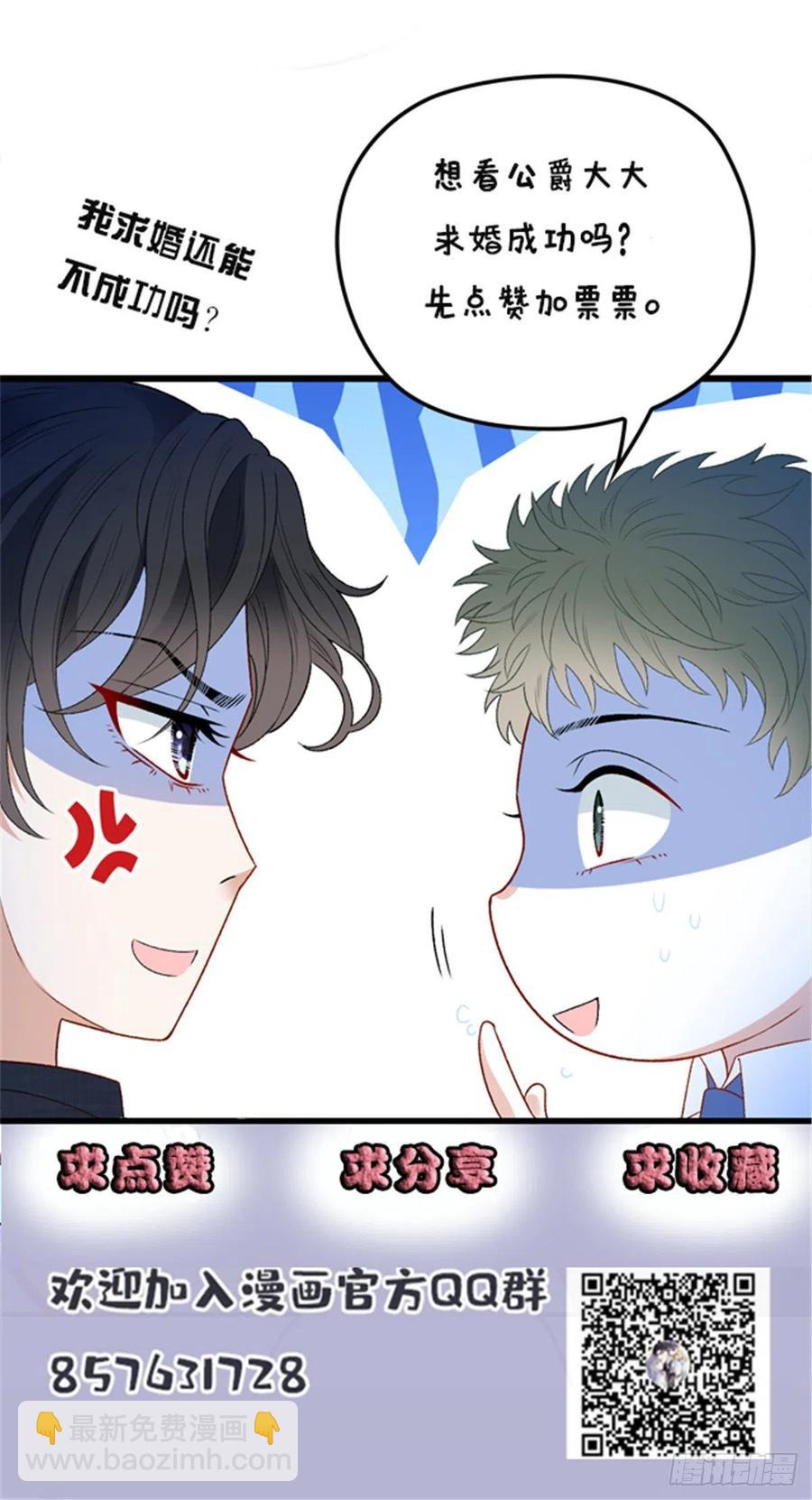 第一百零九话 我要结婚-第111话