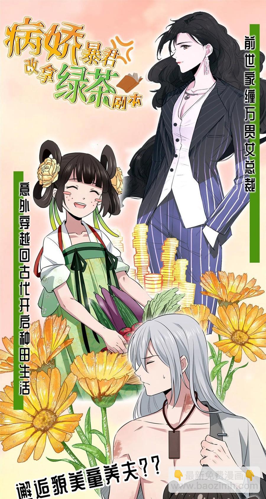 第一百零九话 我要结婚-第111话