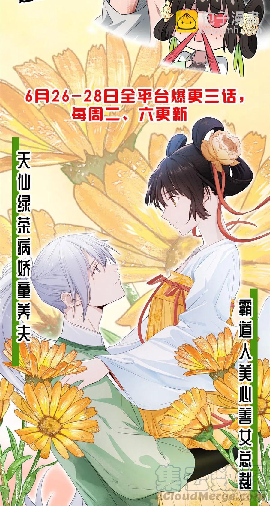 第一百零九话 我要结婚-第111话