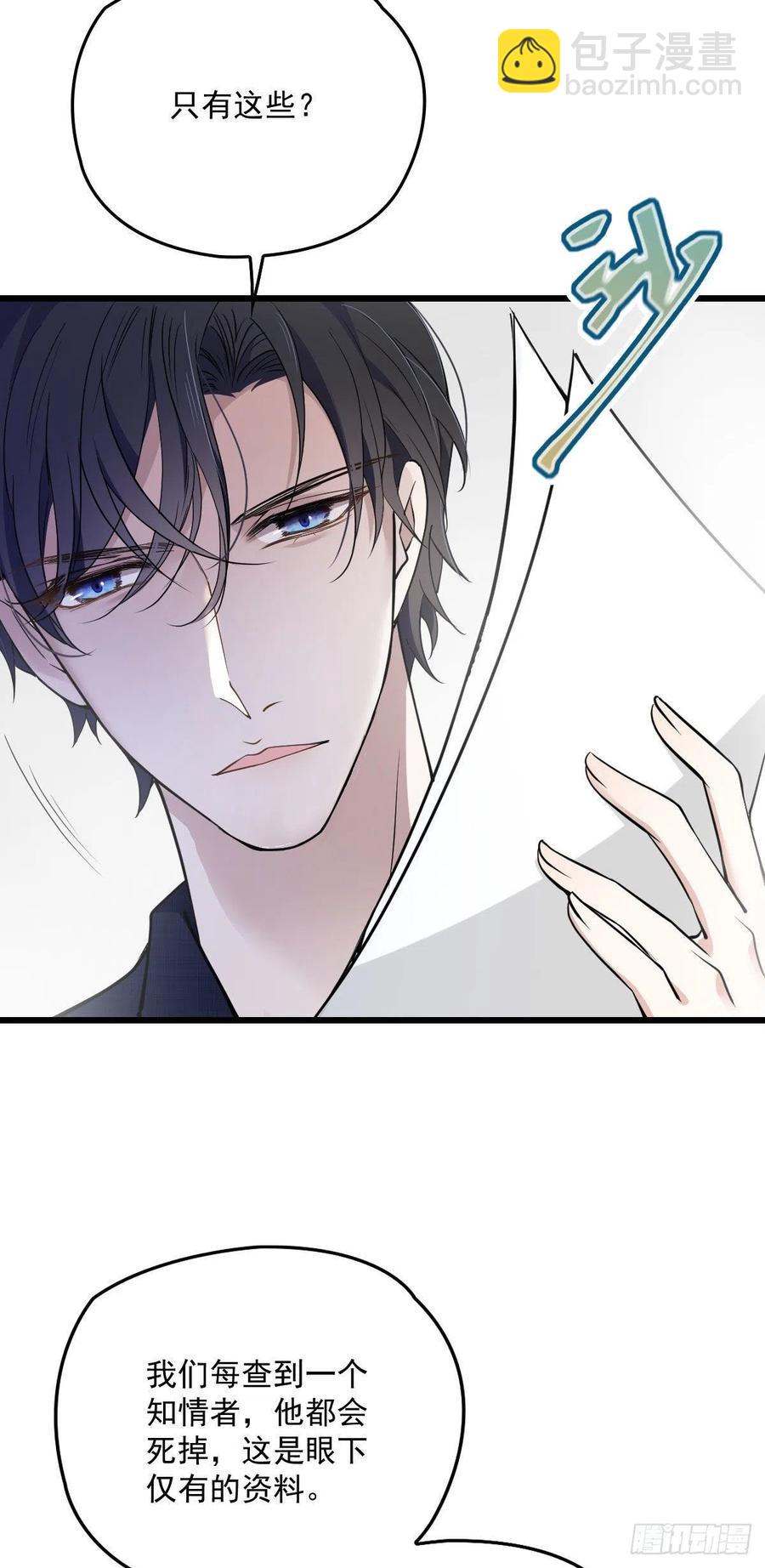 第一百零九话 我要结婚-第111话