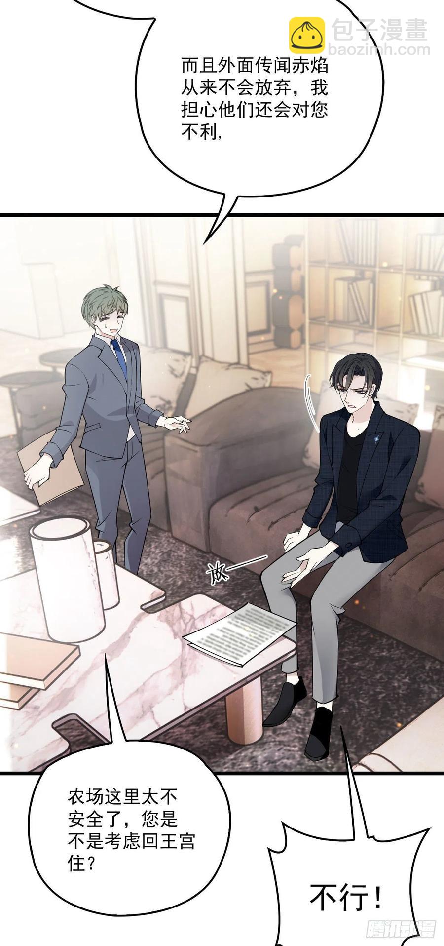 第一百零九话 我要结婚-第111话