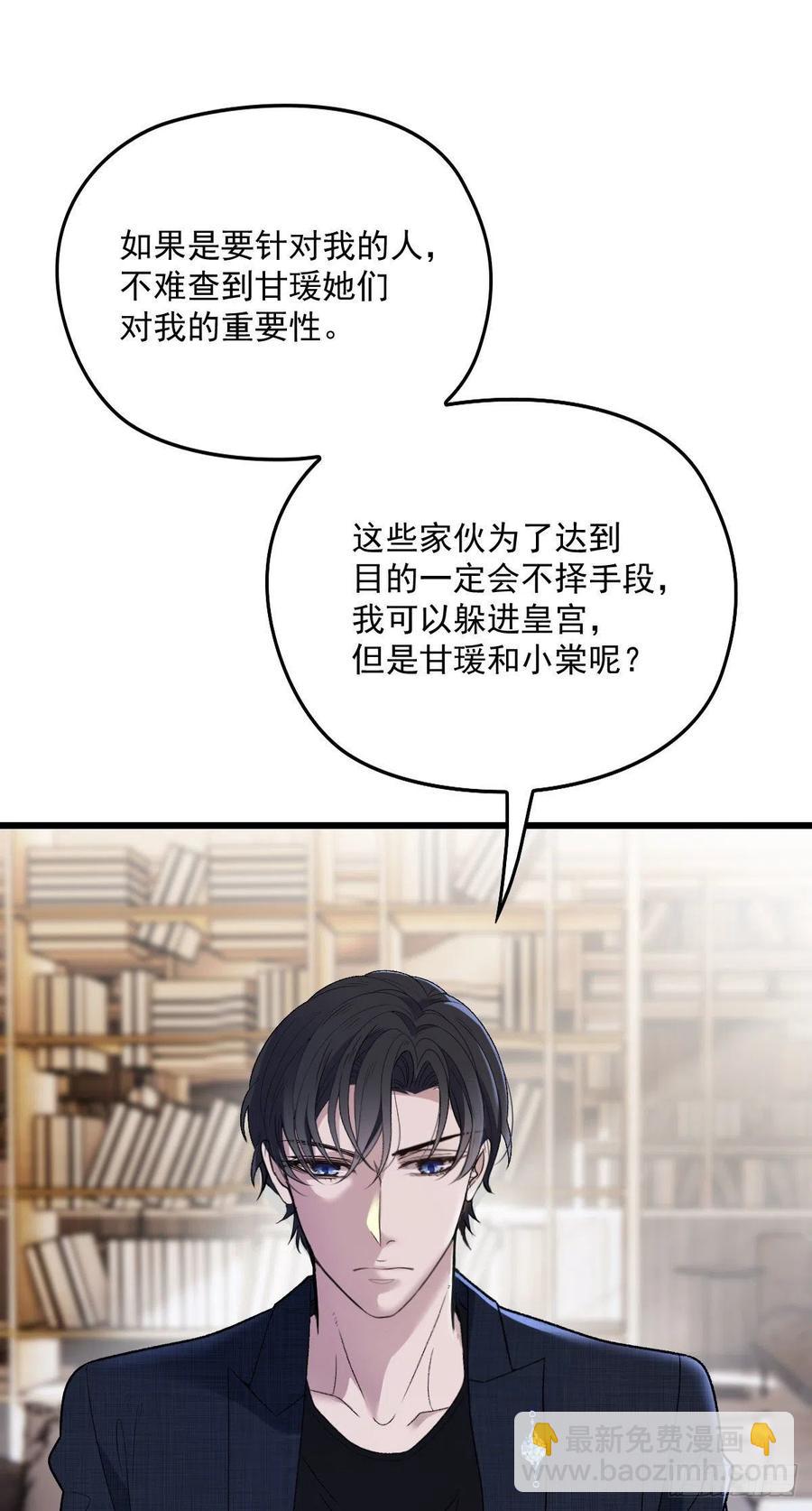 第一百零九话 我要结婚-第111话