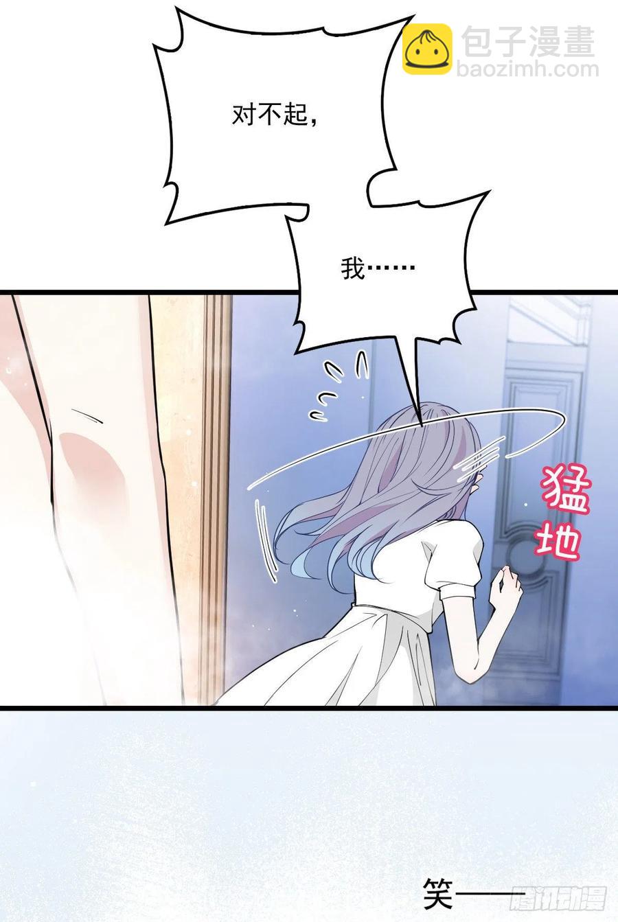 第一百一十一话 各怀鬼胎-第113话