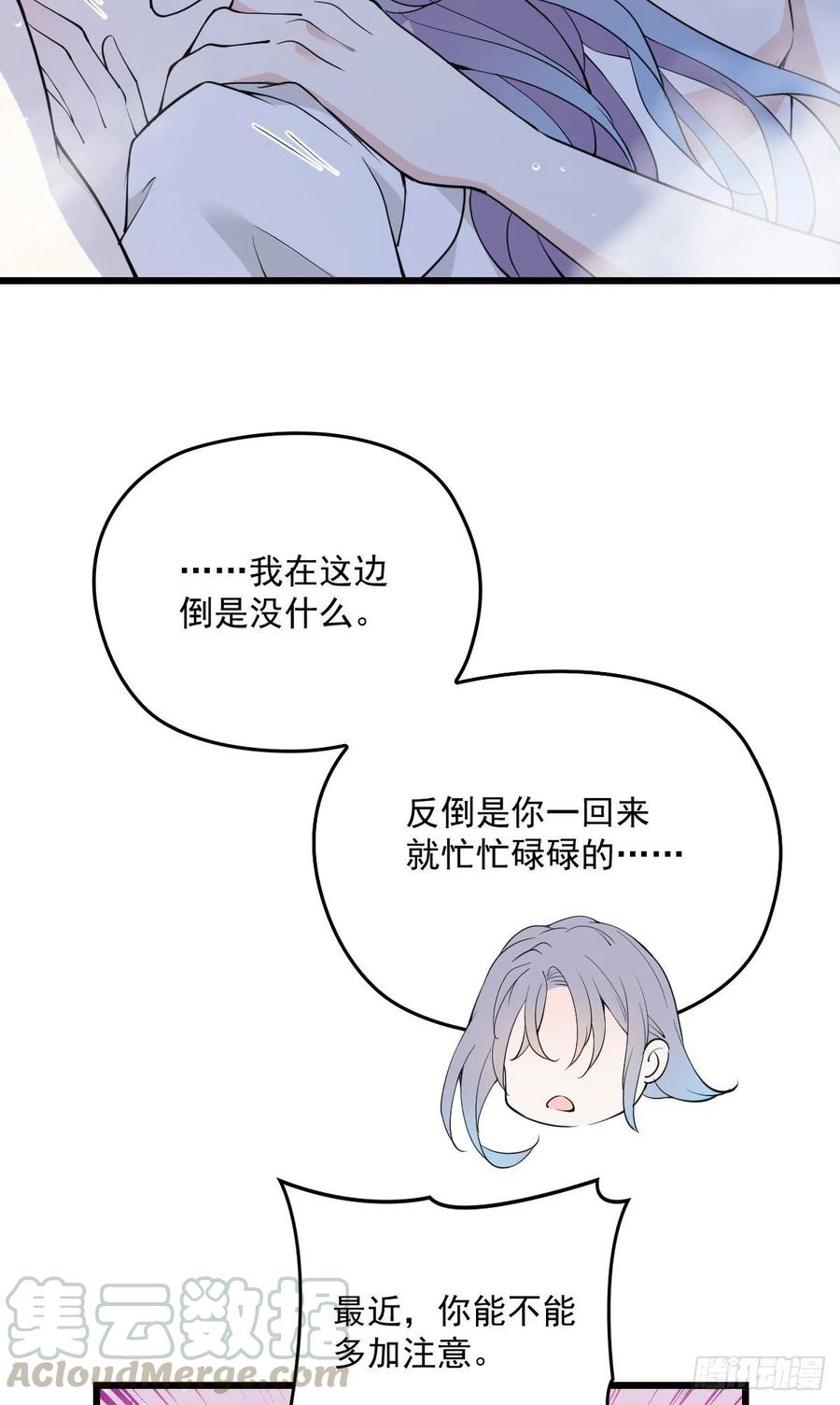 第一百一十一话 各怀鬼胎-第113话
