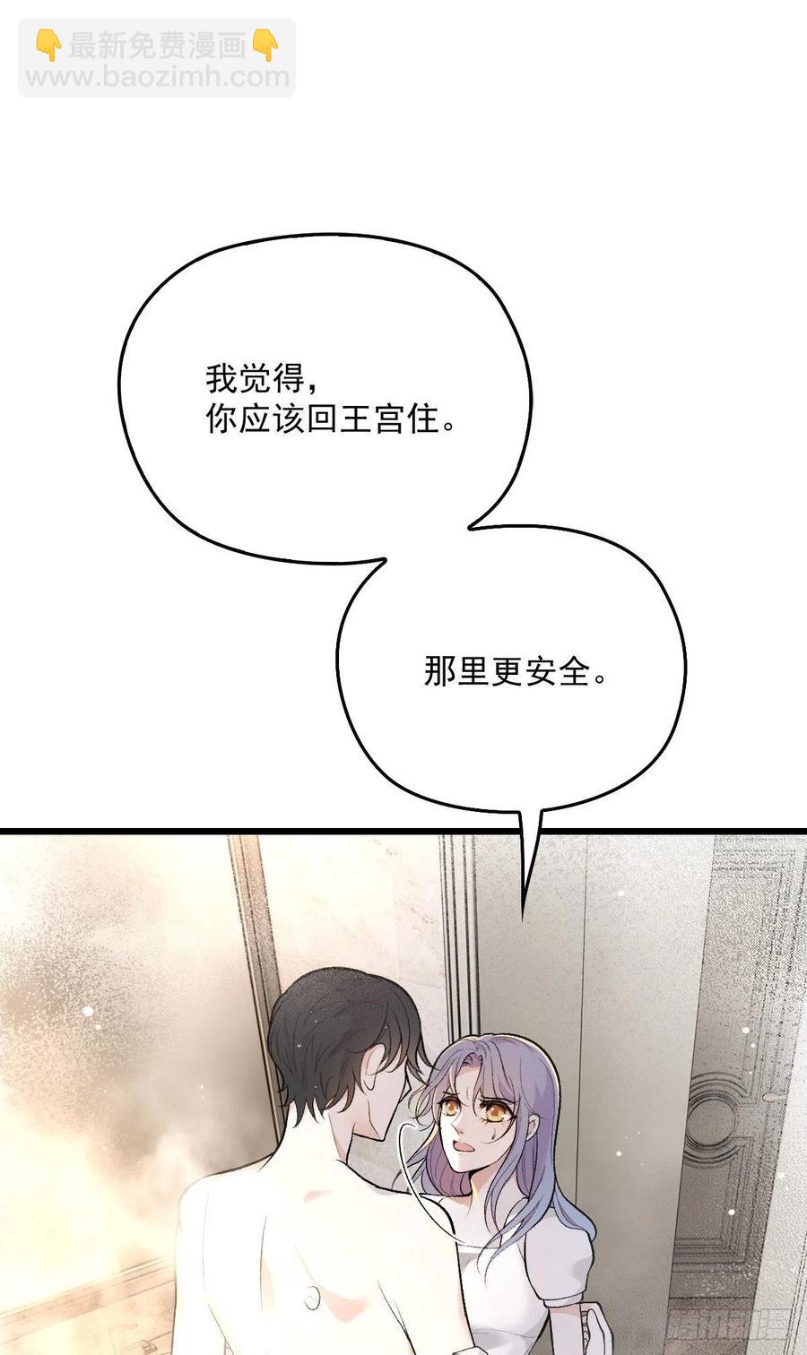 第一百一十一话 各怀鬼胎-第113话