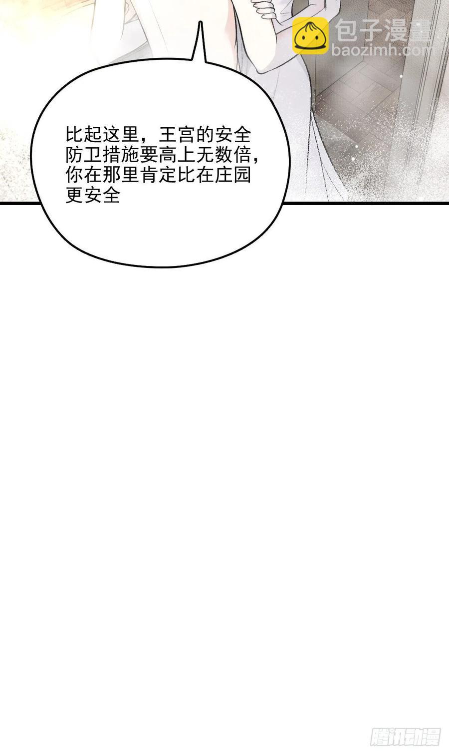 第一百一十一话 各怀鬼胎-第113话