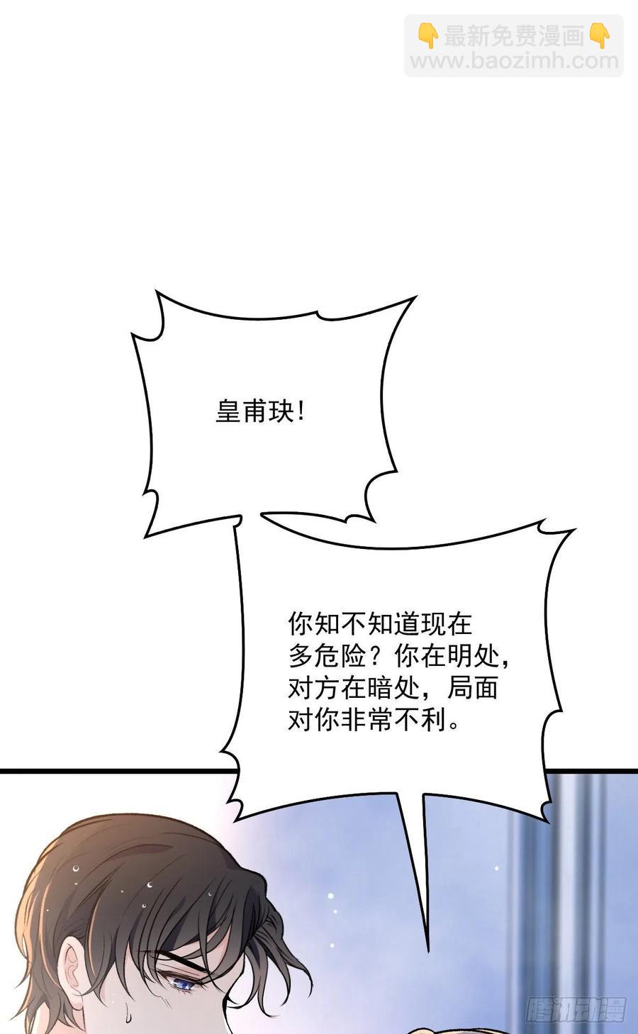第一百一十一话 各怀鬼胎-第113话