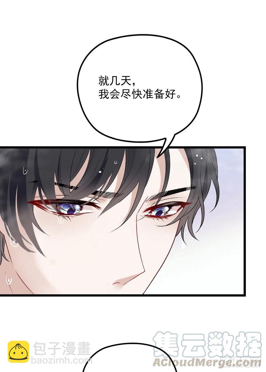 第一百一十一话 各怀鬼胎-第113话