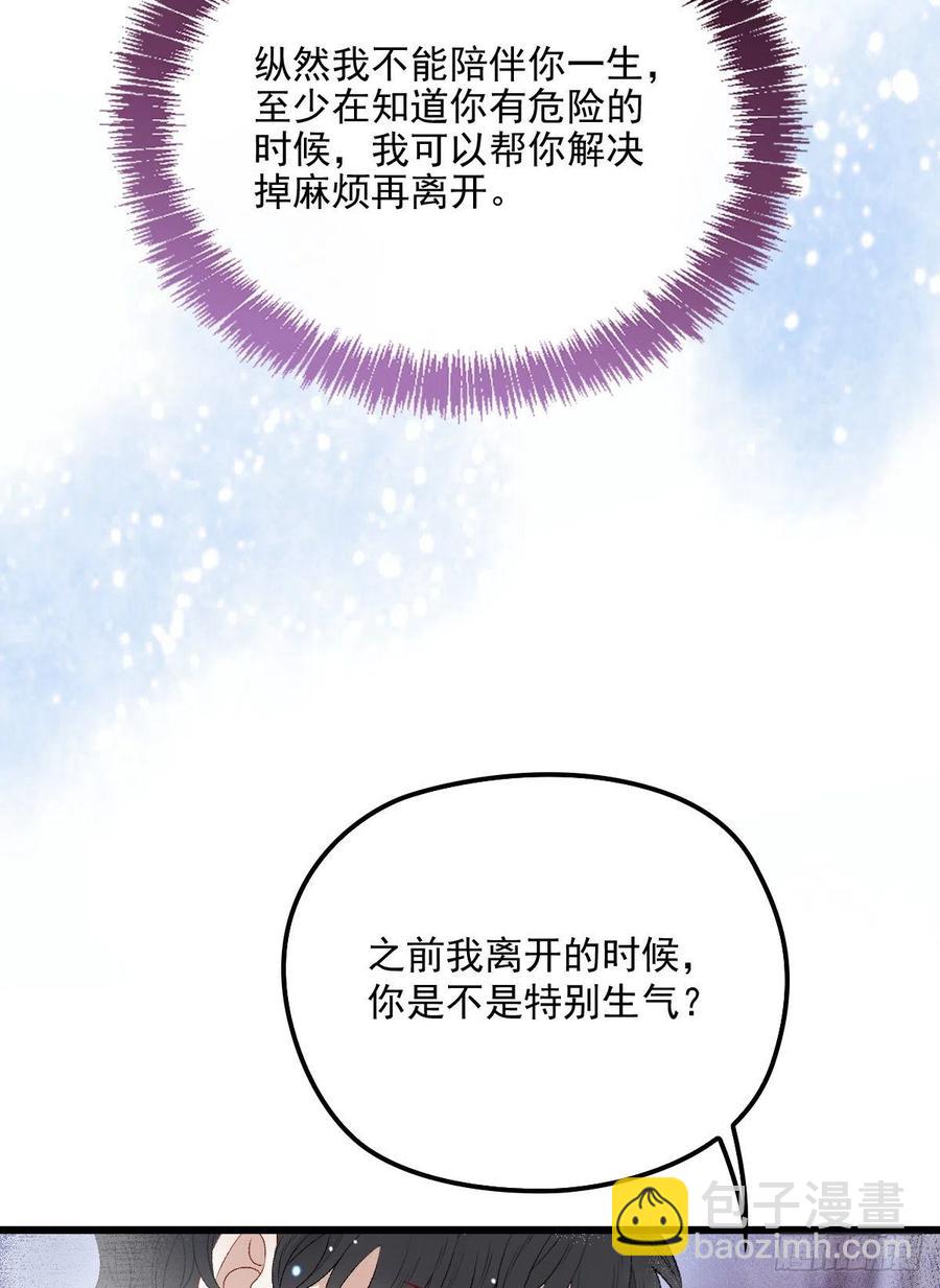第一百一十一话 各怀鬼胎-第113话
