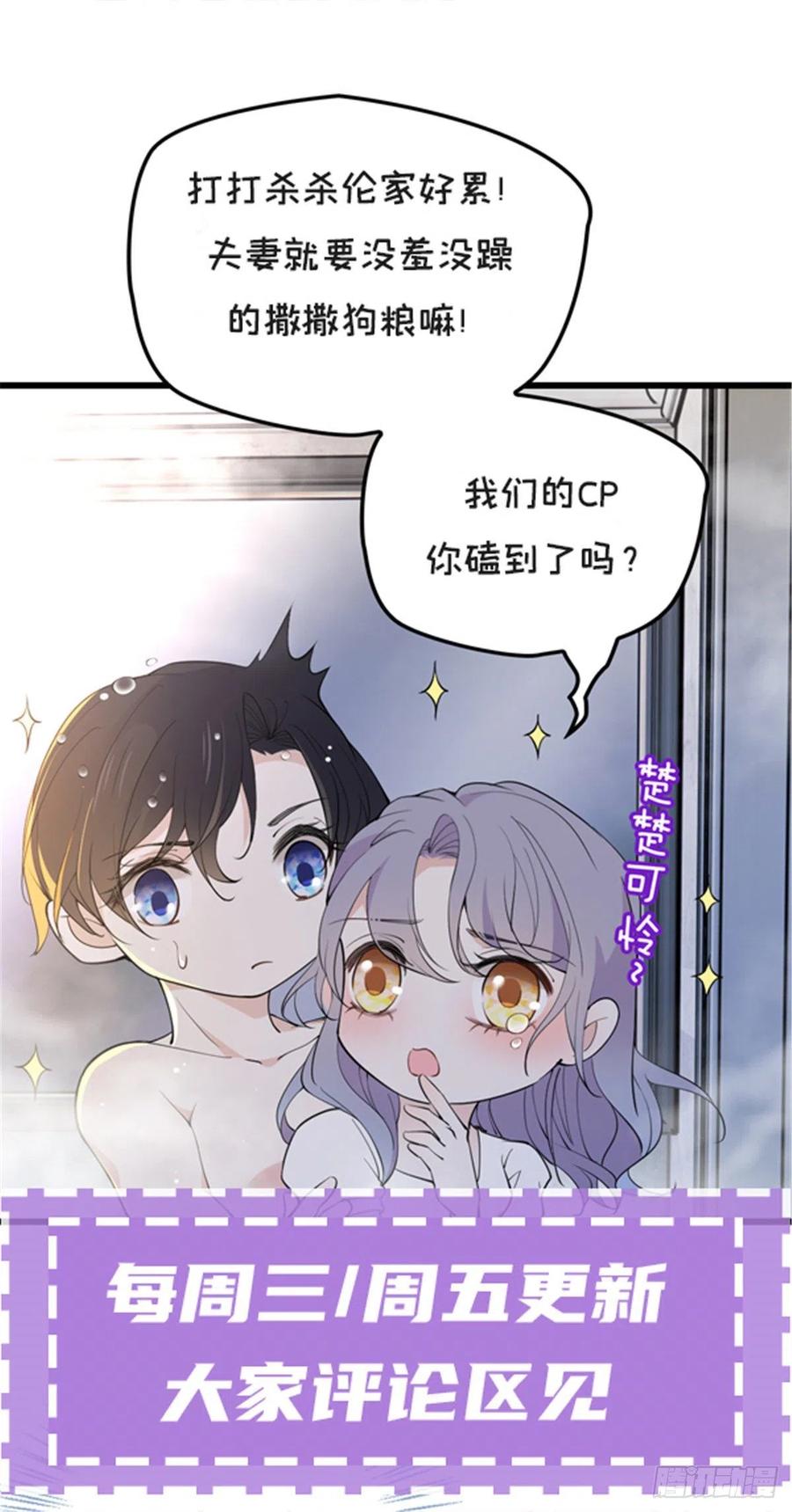 第一百一十一话 各怀鬼胎-第113话