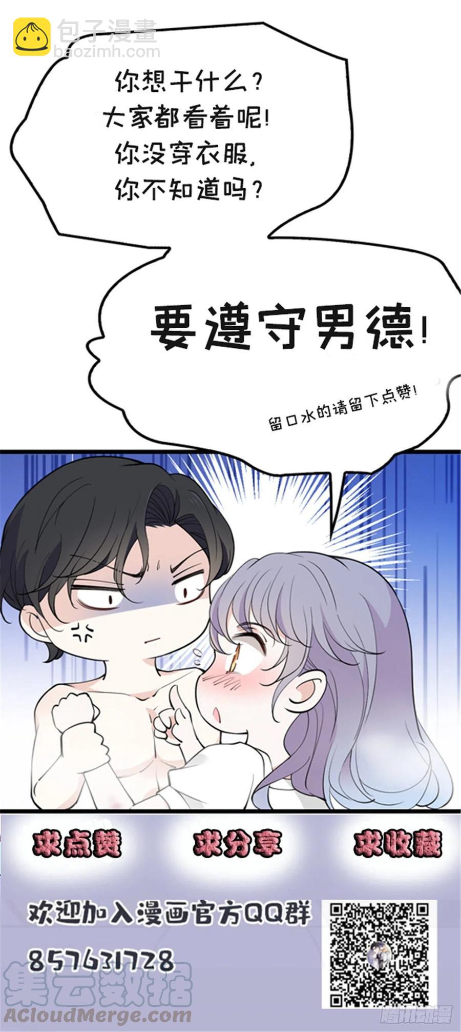 第一百一十一话 各怀鬼胎-第113话