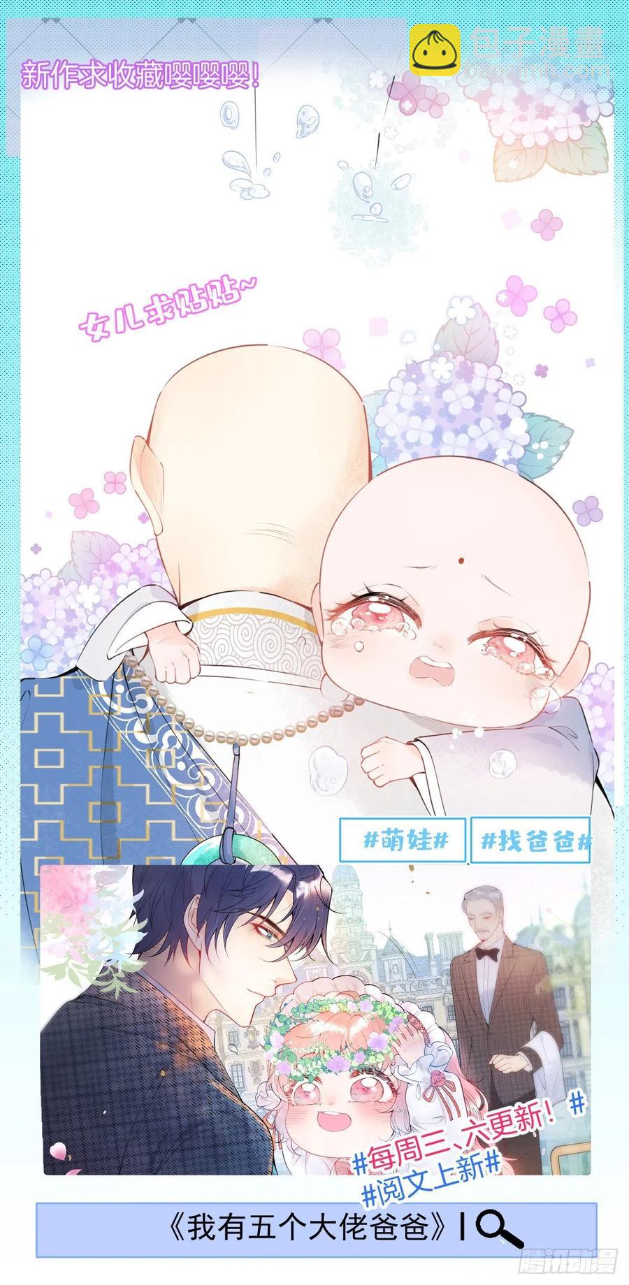 第一百一十一话 各怀鬼胎-第113话