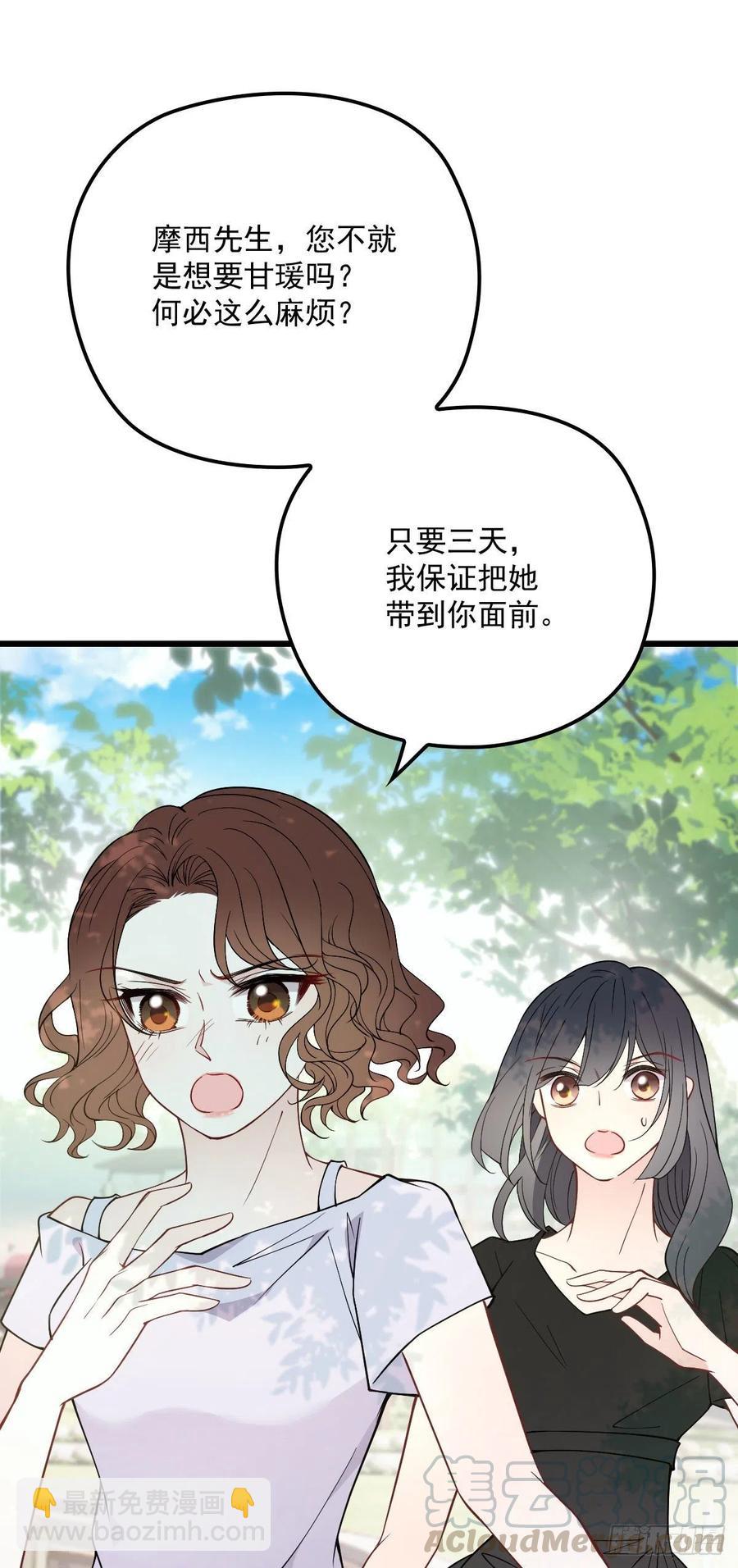 第一百一十三话 带我回家-第115话