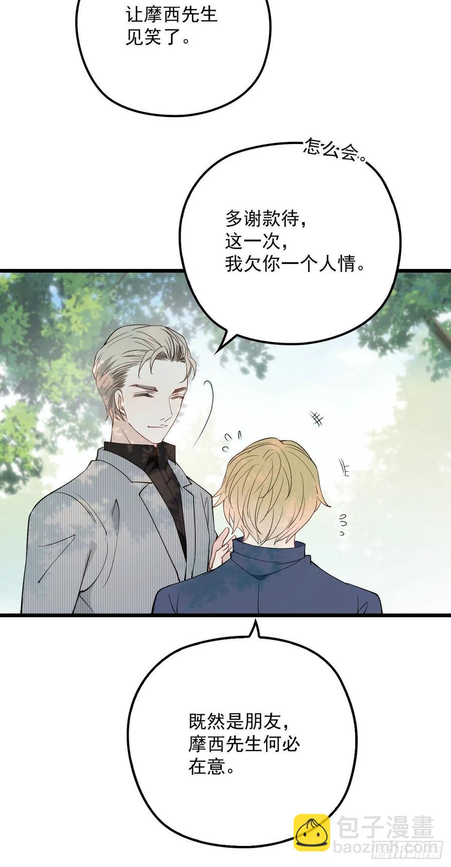 第一百一十三话 带我回家-第115话