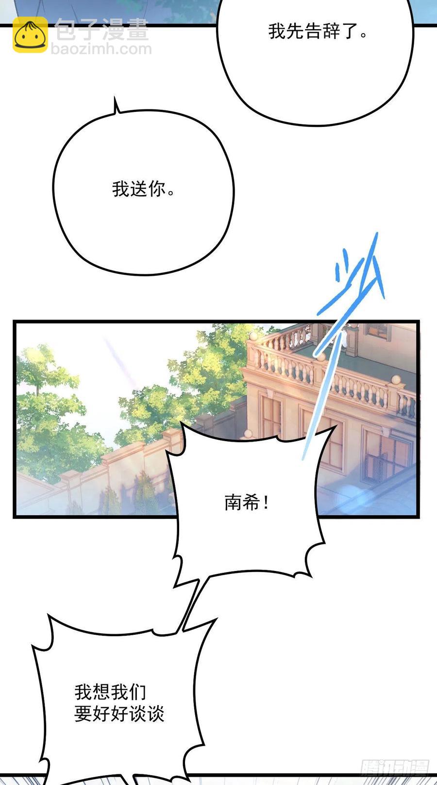第一百一十三话 带我回家-第115话
