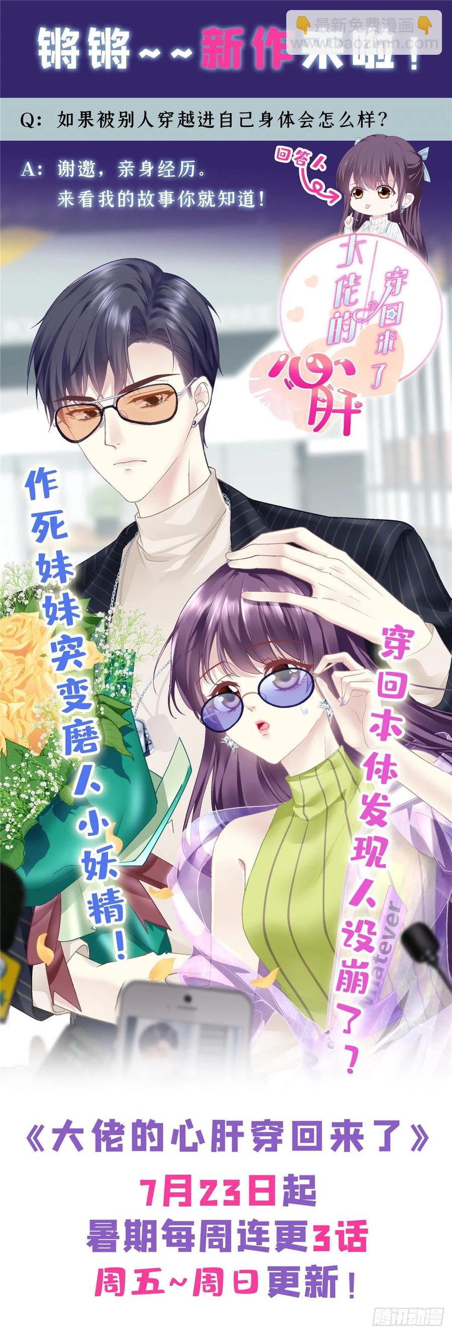 第一百一十五话 永远有多远-第117话