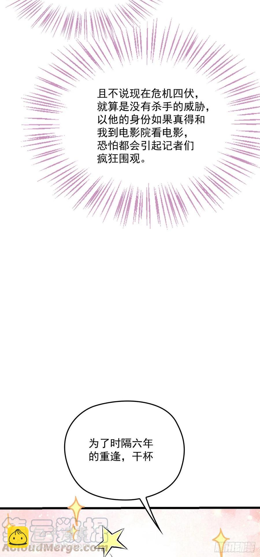 第一百一十五话 永远有多远-第117话