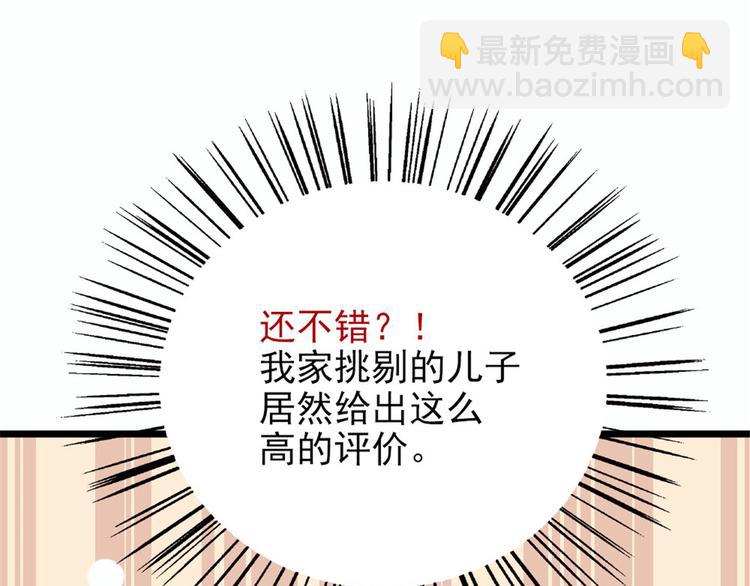 第十三话 醋海生波(1/2)-第13话