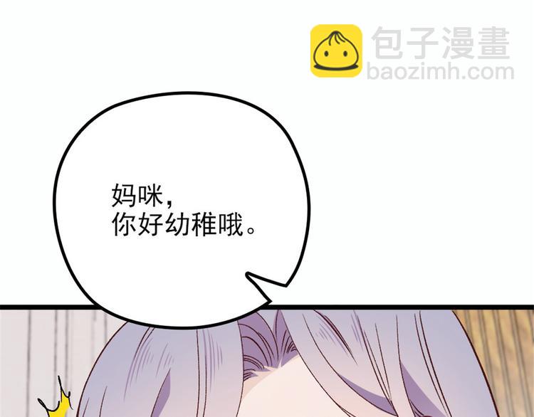 第十三话 醋海生波(1/2)-第13话
