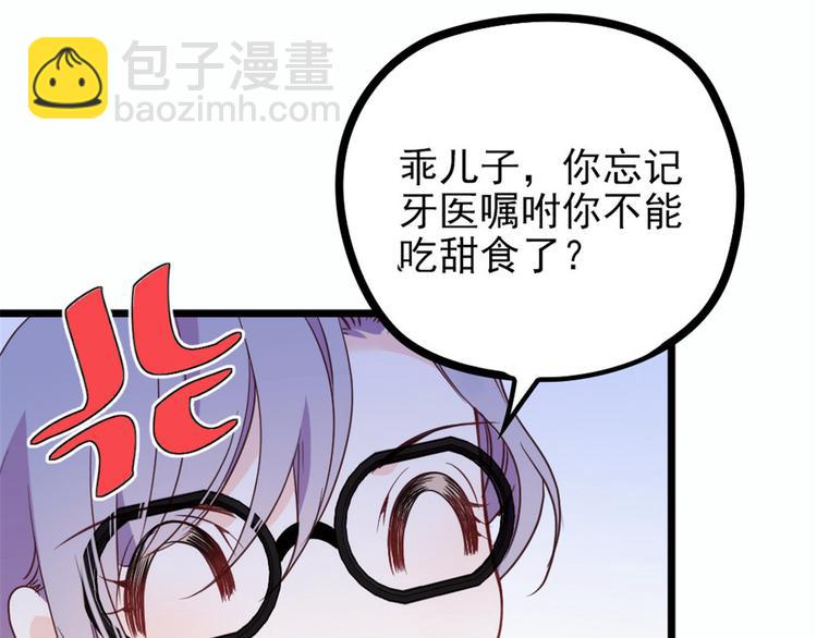 第十三话 醋海生波(1/2)-第13话
