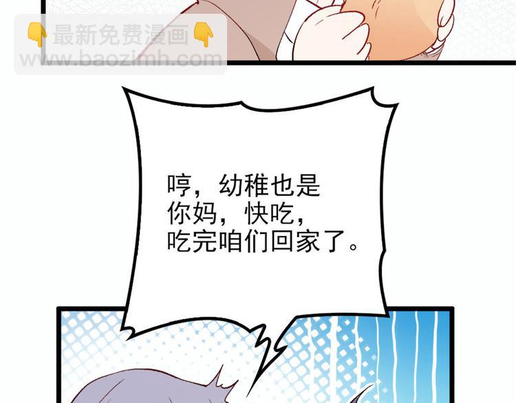 第十三话 醋海生波(1/2)-第13话