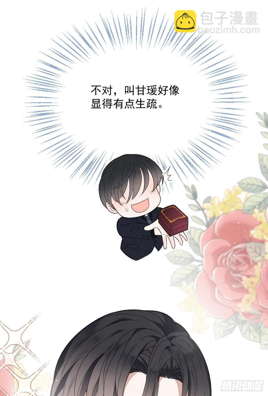 第一百一十七话 求婚(1/2)-第119话