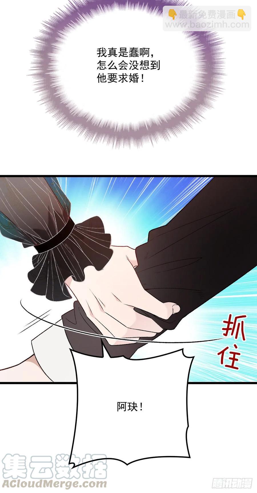 第一百一十七话 求婚(1/2)-第119话