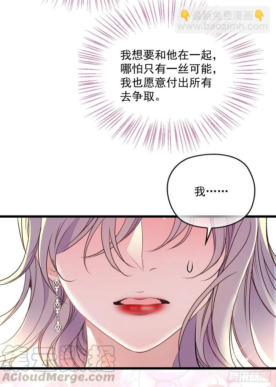 第一百一十八话 爱你的勇气(1/2)-第121话