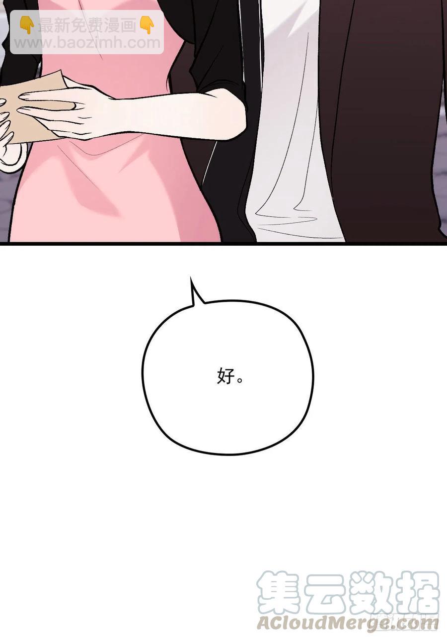 第一百一十八话 爱你的勇气(1/2)-第121话