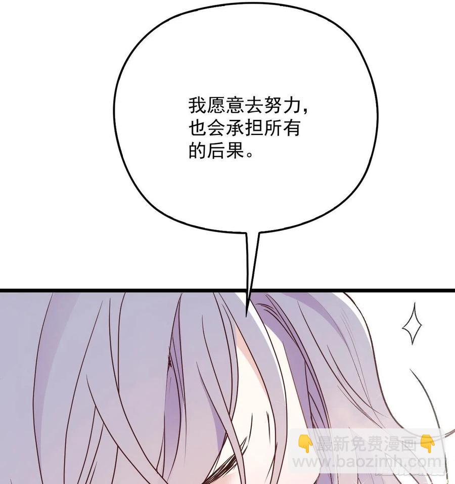 第一百一十八话 爱你的勇气(1/2)-第121话