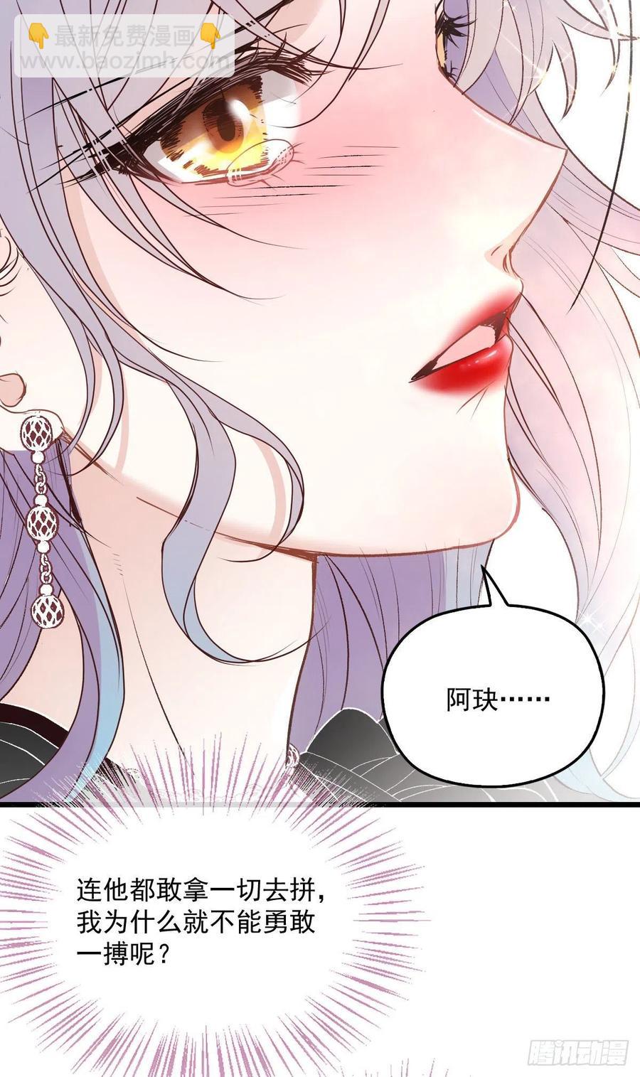 第一百一十八话 爱你的勇气(1/2)-第121话