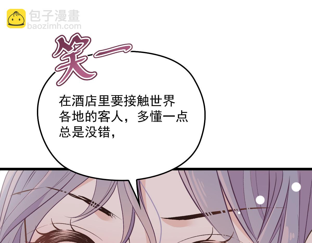 第一百二十话 小丑竟是下套(1/3)-第123话