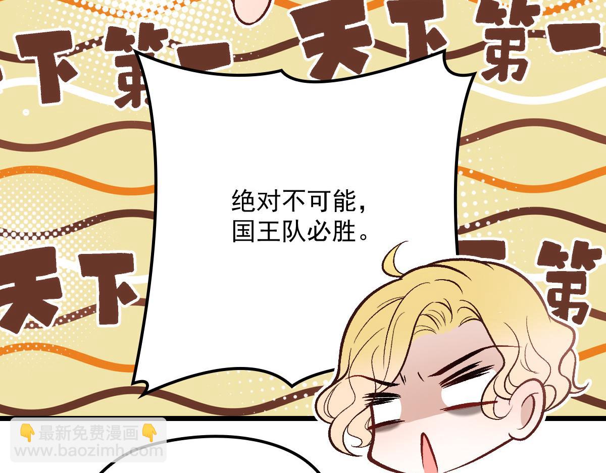 第一百二十话 小丑竟是下套(1/3)-第123话