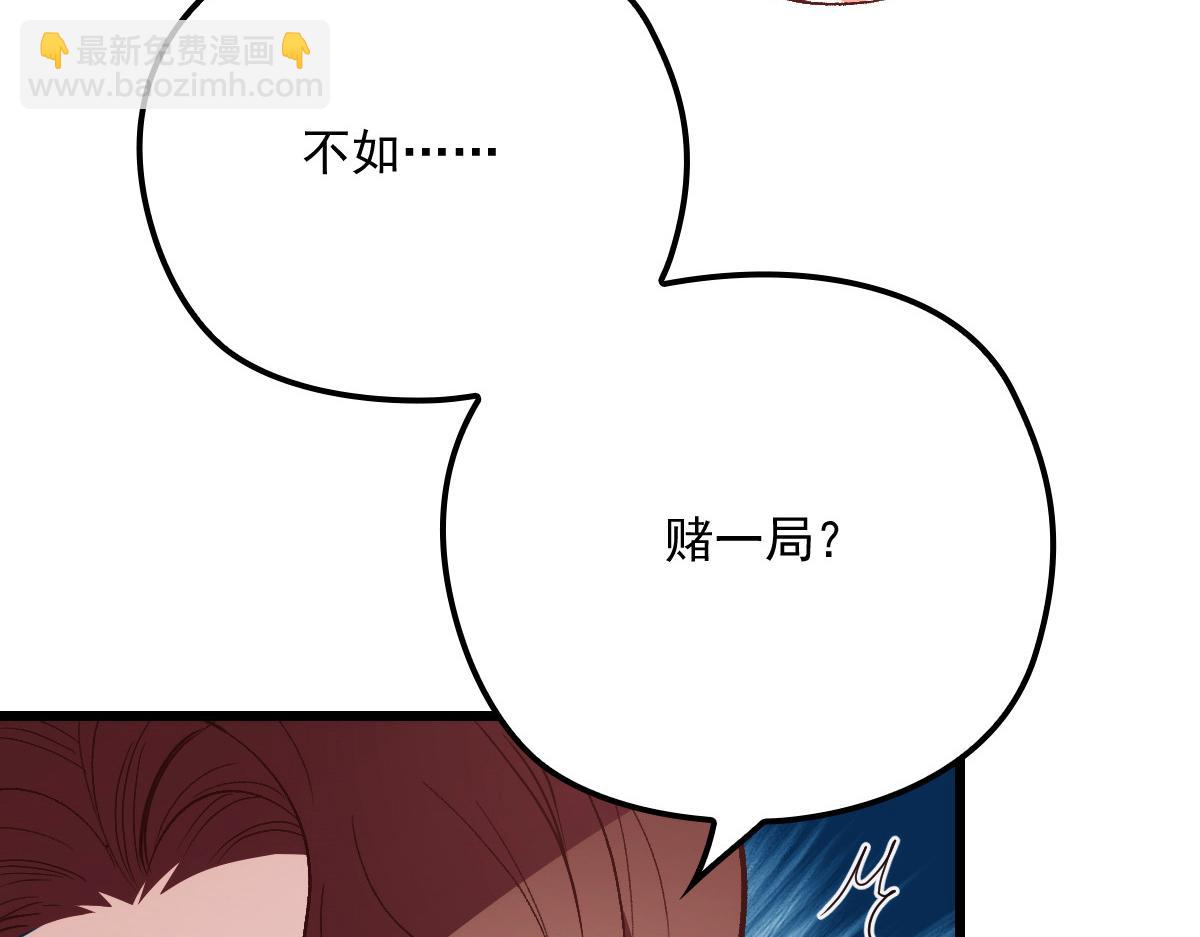 第一百二十话 小丑竟是下套(1/3)-第123话