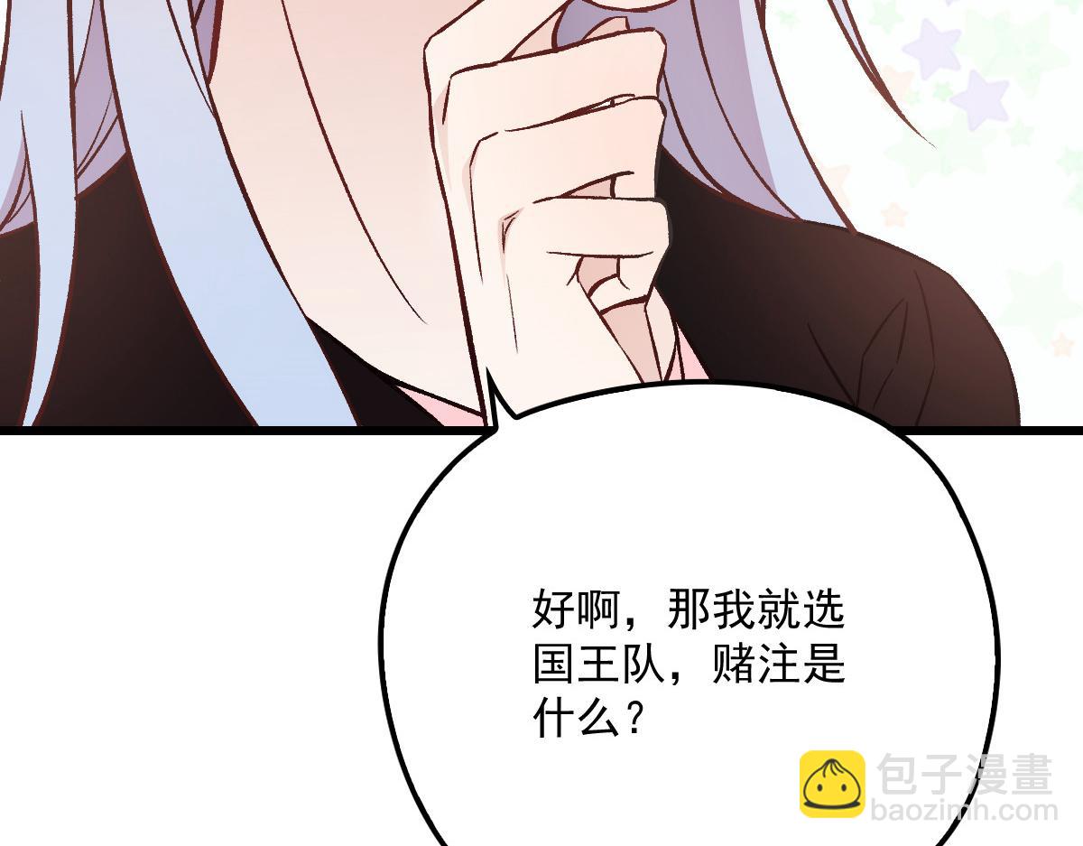 第一百二十话 小丑竟是下套(1/3)-第123话