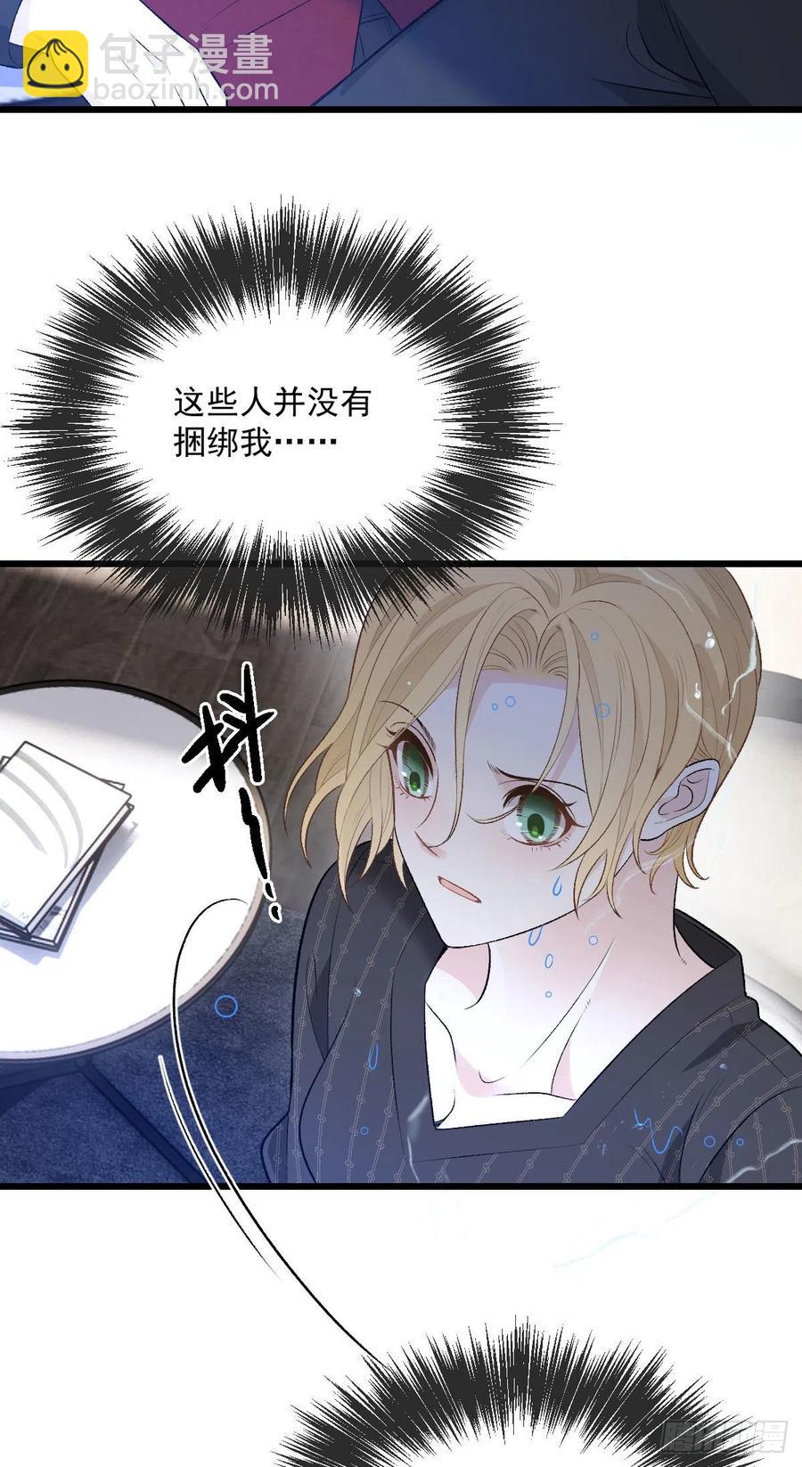第一百二十二话 我的人只能我动-第125话