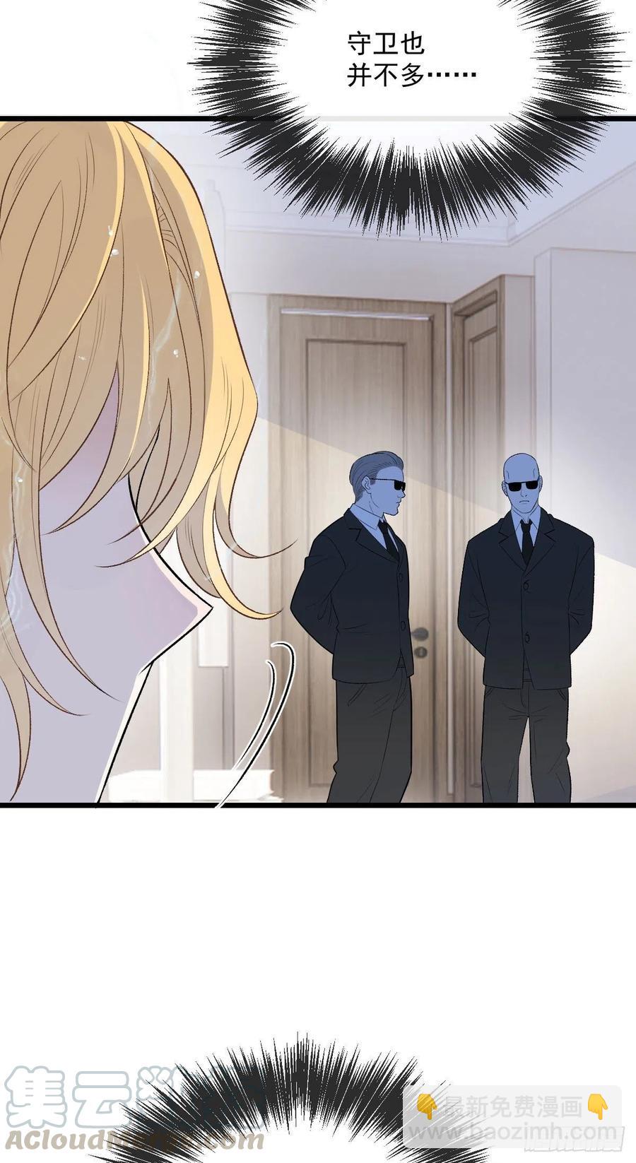 第一百二十二话 我的人只能我动-第125话