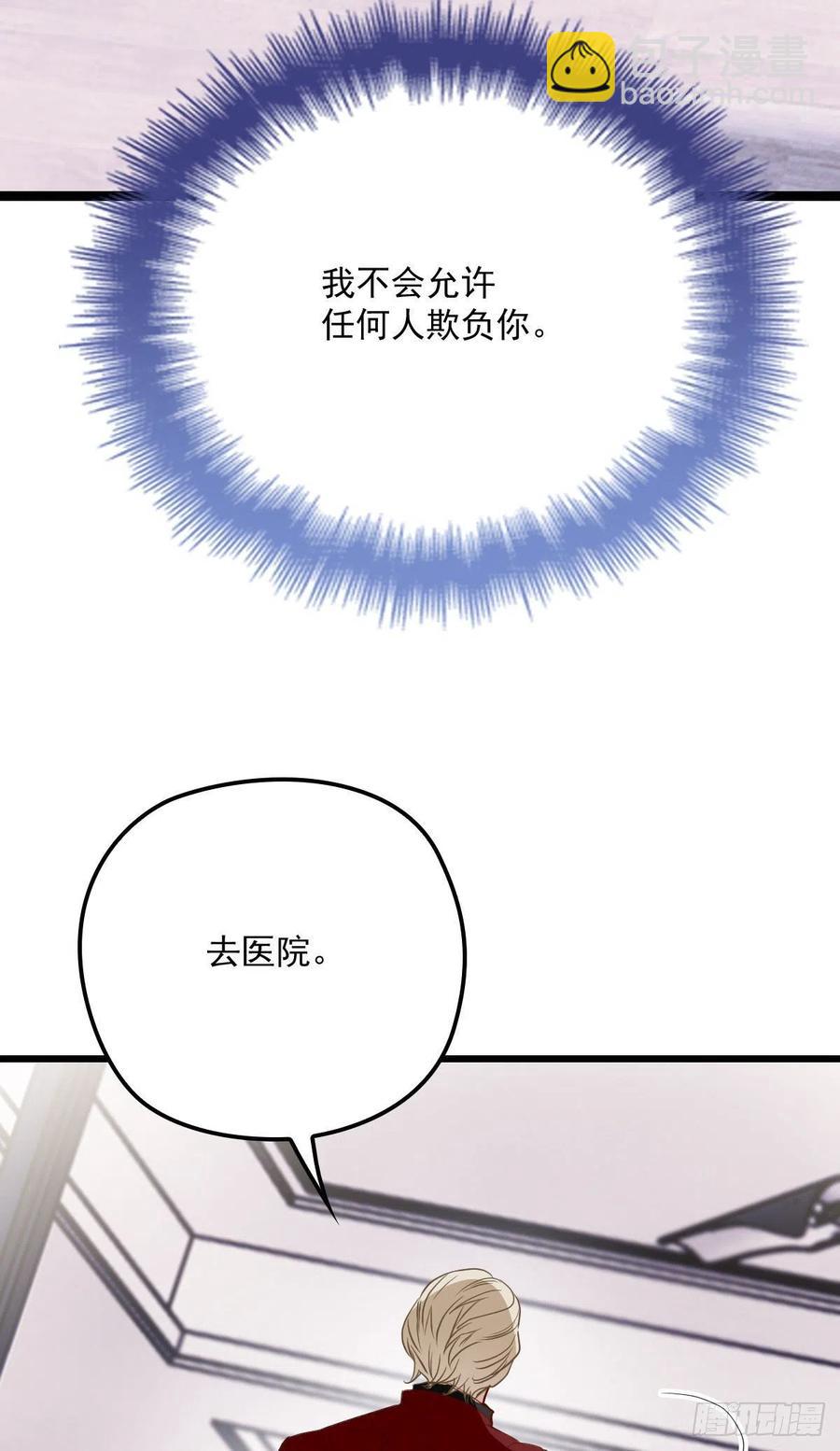 第一百二十二话 我的人只能我动-第125话