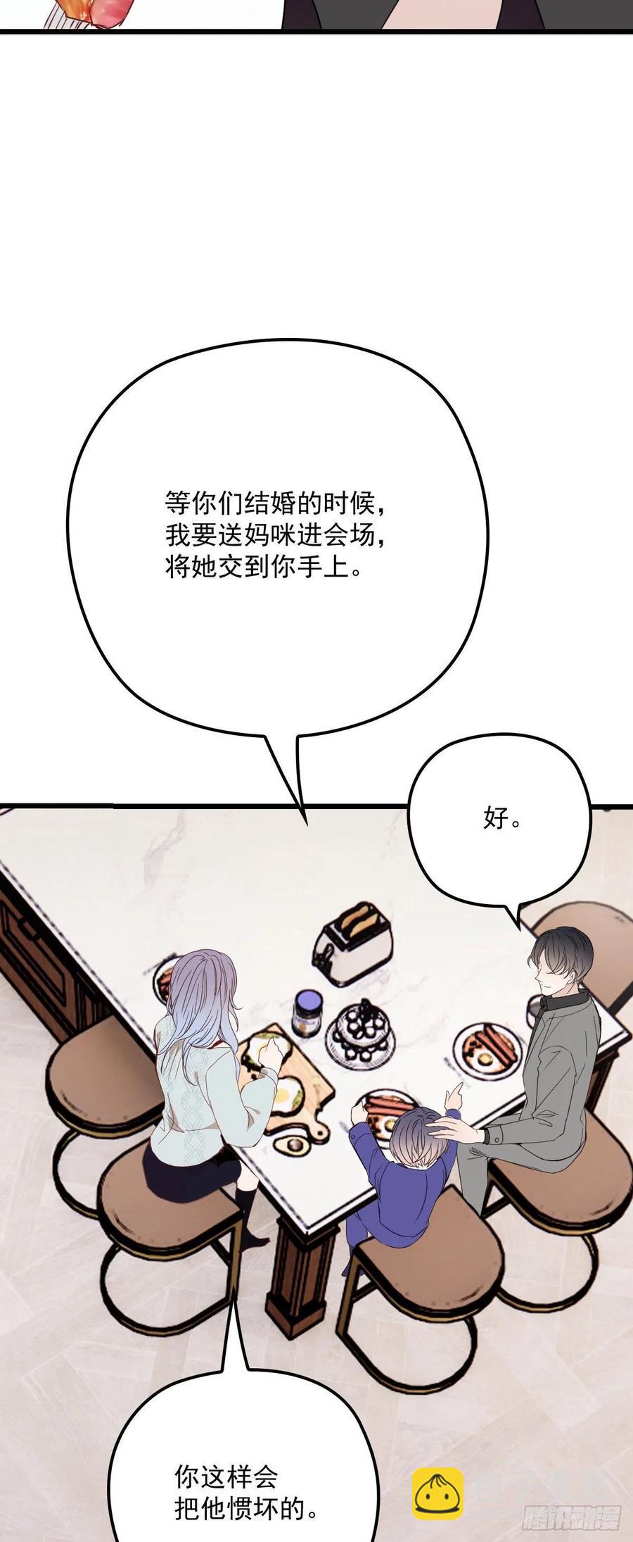 第一百二十二话 我的人只能我动-第125话