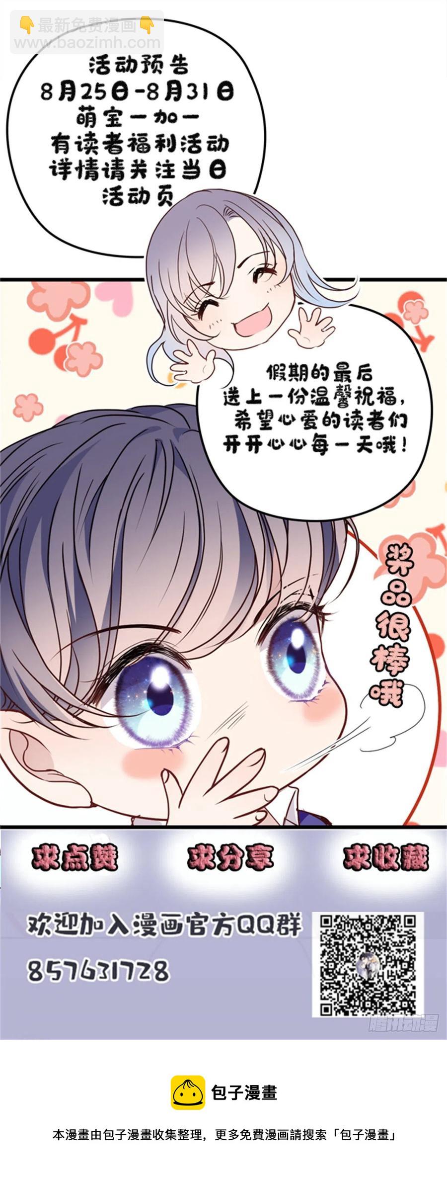 第一百二十二话 我的人只能我动-第125话