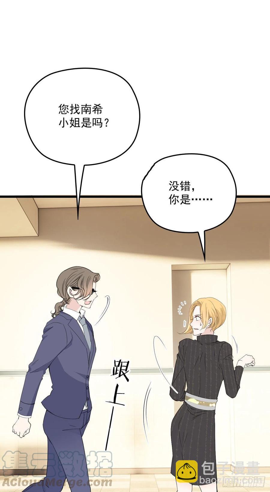 第一百二十二话 我的人只能我动-第125话
