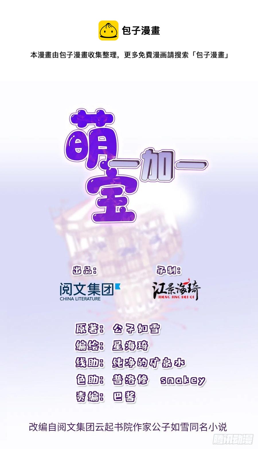第一百二十四话 皇帝爷爷-第127话