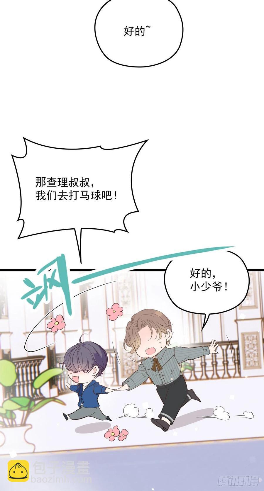 第一百二十四话 皇帝爷爷-第127话